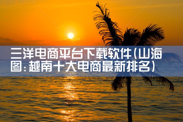 中航软件下载平台|糖心Vlog入口